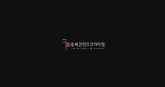 충북콘텐츠코리랩 ver.01 이미지