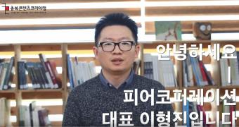 충북콘텐츠코리아랩으로 오는 최단 거리 이미지