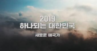 충북콘텐츠코리아랩 2019 홍보 영상 이미지