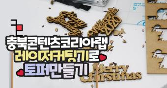 청주 가볼만한 곳! 대통령의 별장 청남대에서의 힐링 여행 1편 (청주여행,대청호,영춘재) 이미지