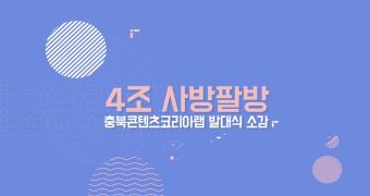 [2021 홍보기자단] Boogies7기 4조-라이징스타콘 고한웅 강사 인터뷰 영상 이미지