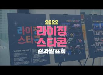 2022 충북콘랩 결과물 활용 팝업스토어 이미지