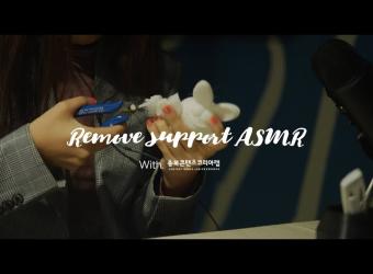 충북콘텐츠코리아랩 X리미또끼 ASMR 이미지