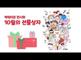 2022 멈춰있는 이모티콘 결과공유회 이미지