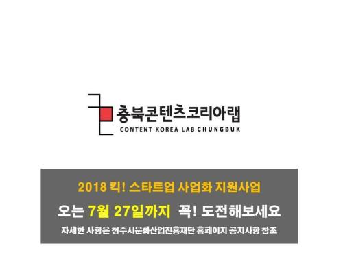 킥! 스타트업 사업화 지원사업 대표이미지