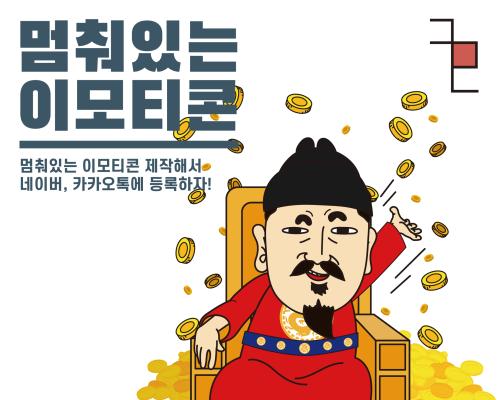 2022 충북콘텐츠코리아랩 [멈춰있는 이모티콘 제작과정] 수강생 모집 대표이미지